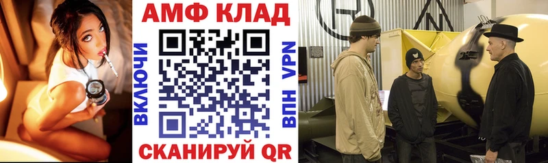 Амфетамин Розовый  Ишим 