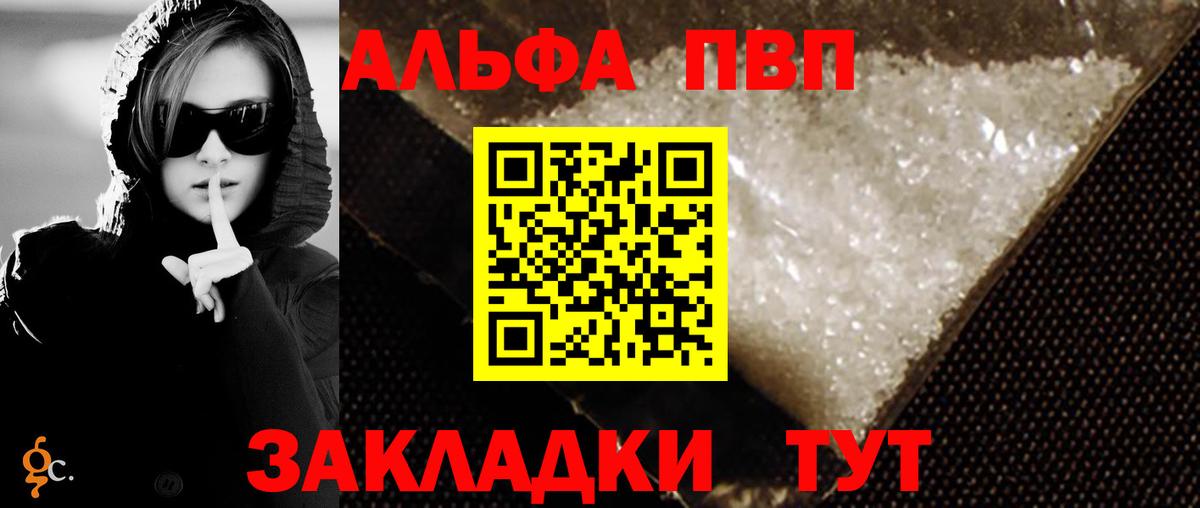 A-PVP крисы CK Ишим
