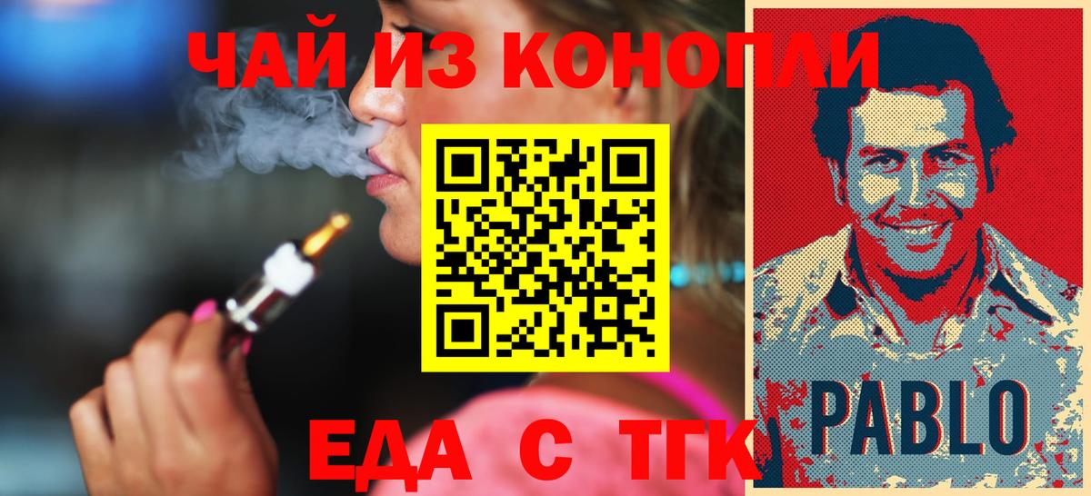Cannafood конопля  Вход с VPN  Ишим 