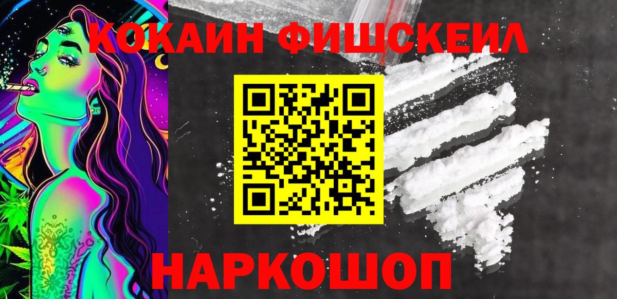 наркотики  COCAIN Боливия  КОКАИН Боливия  Вход с VPN  Ишим 