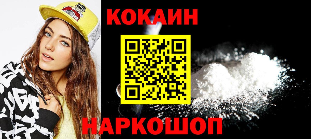 Кокаин  МДМА  ГАШИШ  Вход с VPN  Ишим  МЕФ  Бошки Шишки  Гарик  Каннабис 