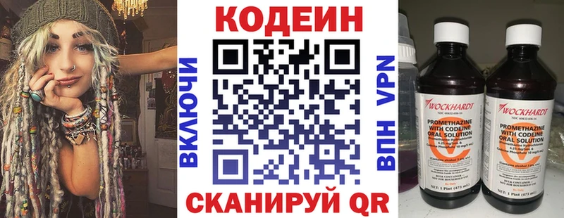 Кодеиновый сироп Lean Purple Drank Ишим