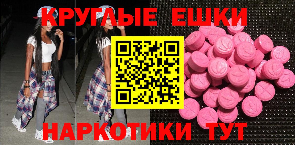Ecstasy  Вход с VPN  мориарти официальный сайт  Ишим  kraken онион  ЭКСТАЗИ ешки  ЭКСТАЗИ таблы 