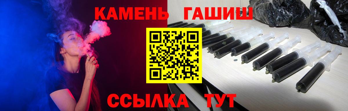 ГАШ ice o lator Ишим