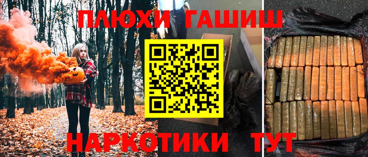 Ишим  Гашиш Premium  Вход с VPN  ГАШИШ убойный 