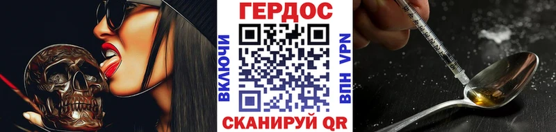 ГЕРОИН Heroin  Ишим 