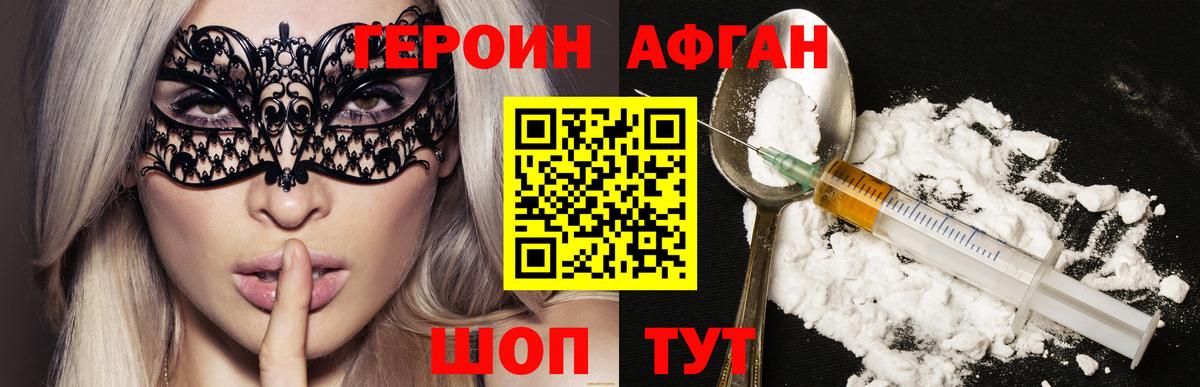 Ишим  Героин хмурый  Вход с VPN 