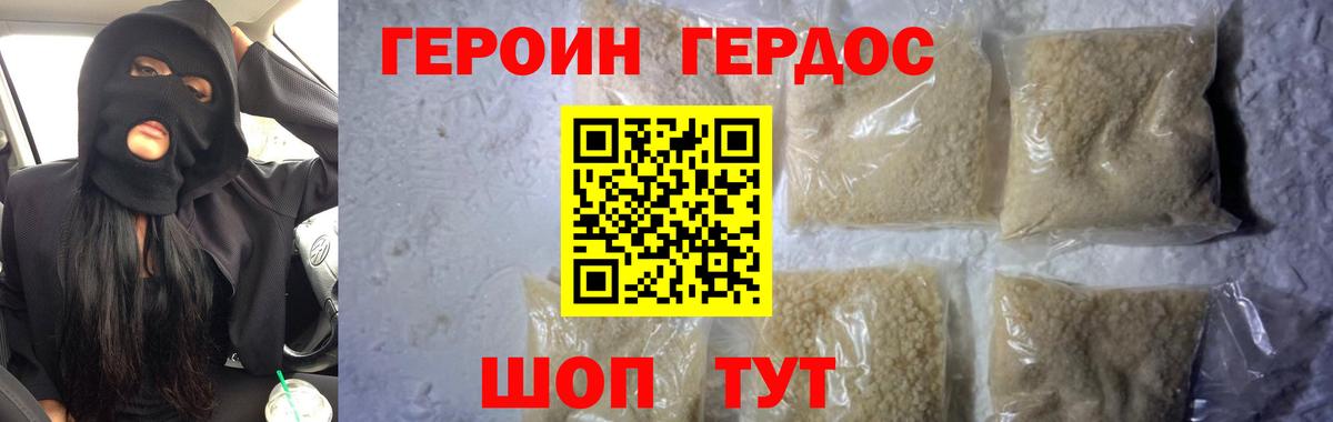 Героин VHQ Ишим