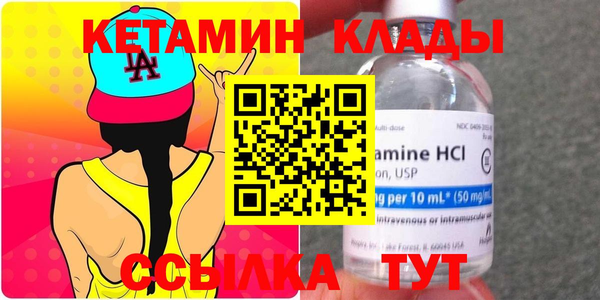 КЕТАМИН ketamine Ишим