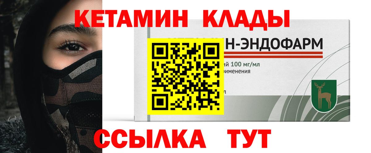 Ишим  КЕТАМИН VHQ  Вход с VPN 