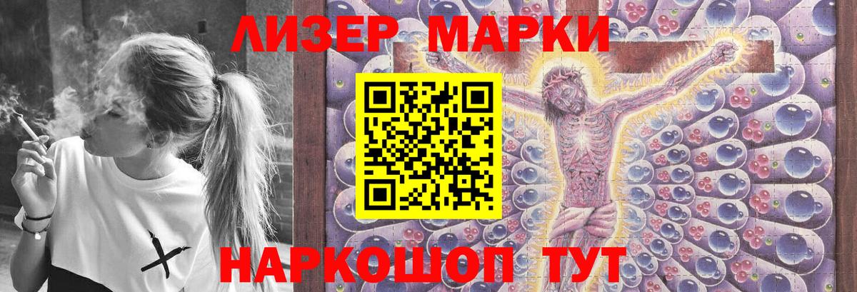 LSD-25 экстази кислота Ишим