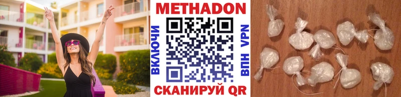 МЕТАДОН кристалл  Ишим 