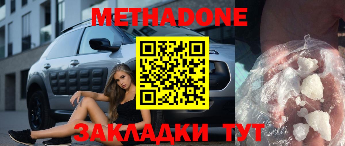 Ишим  МЕТАДОН мёд  Вход с VPN  МЕТАДОН кристалл 