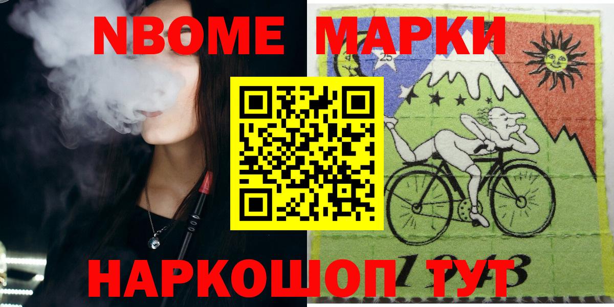 Наркотические марки 1,5мг  Марки 25I-NBOMe  Наркотические марки 1,5мг  Ишим  Вход с VPN 