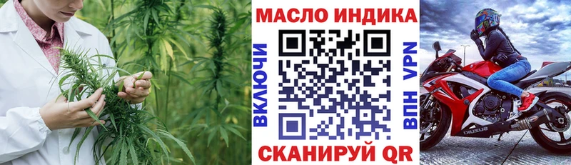 ТГК THC oil  купить наркотики сайты  Ишим 