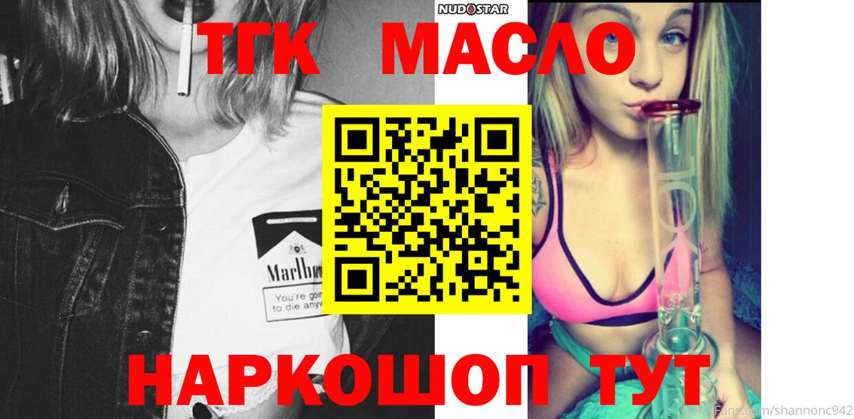 ТГК Wax Ишим