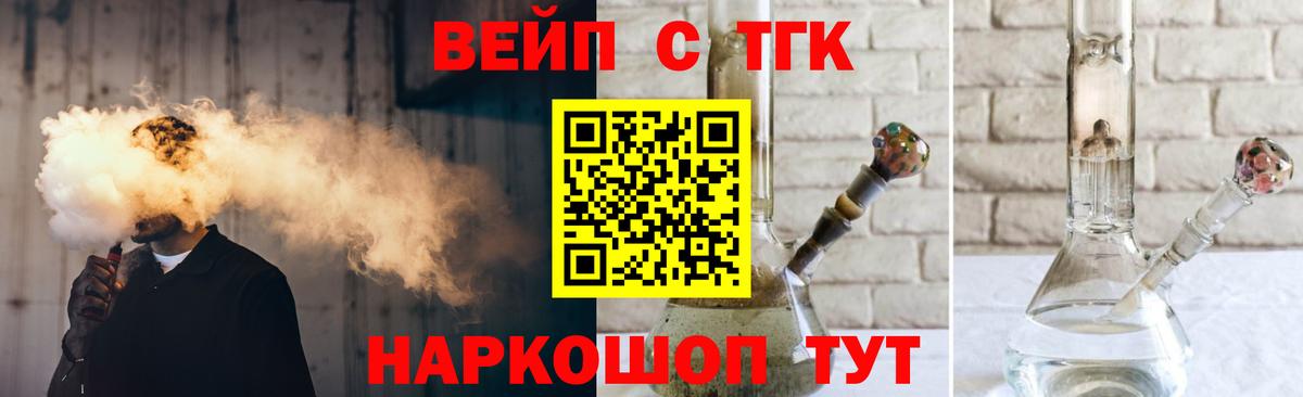 ТГК гашишное масло  Вход с VPN  купить наркотики сайты  Ишим 