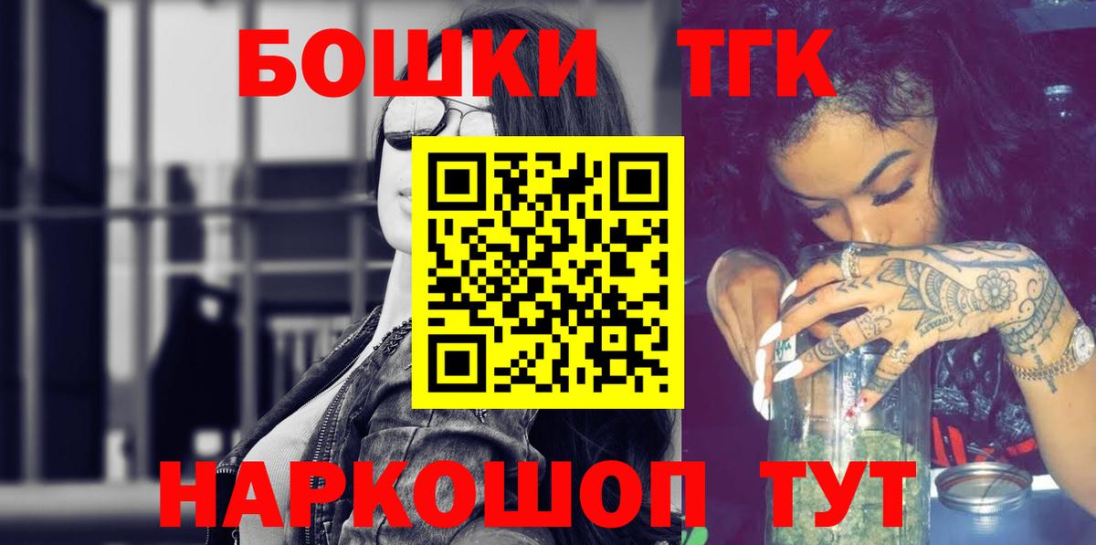 Марихуана индика  МАРИХУАНА THC 21%  Вход с VPN  Ишим 